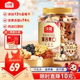 沃隆混合坚果500g罐装每日坚果果干休闲零食腰果核桃仁榛子仁蓝莓干