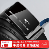 七匹狼男士牛皮腰带简约自动扣皮带实用送男友老公爸爸生日情人节礼物