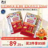 衍生金装开奶茶升级版萃取草本食养饮料 水伴侣 香港著名品牌 200g