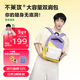 不莱玫微笑书包高中通勤背包轻便大容量双肩包电脑包简约时尚 黄紫色【黄子弘凡同款】