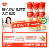 秋田满满有机婴幼儿手指泡芙条原味 宝宝婴儿零食无添加白砂糖30g 6个月