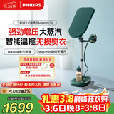 飞利浦（PHILIPS）立式高定挂烫机家用熨烫机熨斗90g/min 1.1L 烫衣服神器除菌除螨增压蒸汽 送礼礼物 AIS6020/70