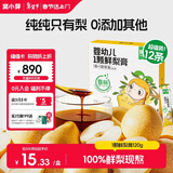 窝小芽 纯梨膏12条 儿童0添加剂100%纯鲜梨秋梨膏享婴儿宝宝零食谱120g