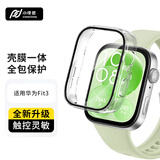 小皮匠适用华为手表Watch FIT 3保护壳高清钢化膜触控灵敏华为fit3全包手表壳防摔防刮壳膜一体保护套