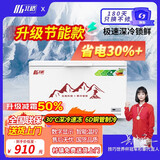 北格大冰柜商用全冷冻大型冷柜大容量单温双温2米冰箱 双开门300升 500升 700升以上 卧式冷藏冷冻两用 518单门-单温智能美芝/霓虹定频压机【一级能效】