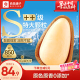 良品铺子高端红松特大颗粒500g/罐 东北开口手剥红松零食企业送礼团购量贩