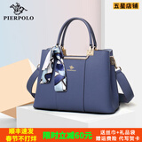皮尔保罗真皮女包2025新款包包女士托特包情人节手提斜挎包生日礼物送妈妈 【妈妈包包】蓝色1313