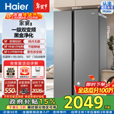 海尔（Haier）家宴539升对开门冰箱黑金净化一级变频超薄大容量家用电冰箱风冷无霜 BCD-539WGHSSEDH9 铂岩灰 对开门