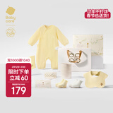 babycare新生儿见面礼盒衣服婴儿礼物周岁初生宝宝用品大全 淡焦黄 59cm 