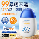 韩方五谷377防晒霜50倍防紫外线防水防汗美白隔离遮瑕三合一提亮男女士