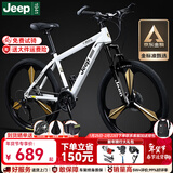 Jeep吉普山地车自行车学生成人减震碟刹通勤变速越野青少年巡航者C800 巡航者-一体轮-钢琴白 26寸(建议身高156-180cm) 27速顶配版
