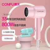 康夫（CONFU） 电吹风机小型宿舍用学生小功率男女生款护发800W可折叠吹风筒家用 可折叠小功率800W+粉色