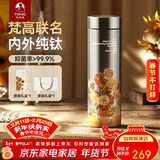 特美刻（TOMIC）保温杯纯钛抗菌水杯梵高联名便捷户外车载旅行办公茶杯情人节礼物