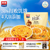 西麦轻盈燕麦粥 贝贝南瓜牛奶营养健康无添加营养谷物代早餐 350g