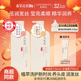 利威丝无忧然洗发水护发素套装女男持久留香沐浴露氨基酸保湿柔顺养护发 莹润洗护2件套加赠共 1760ml*1套