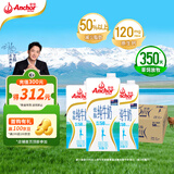 安佳（Anchor）低脂牛奶高钙纯牛奶新西兰原装进口草饲1L*12盒 减少50%脂肪 