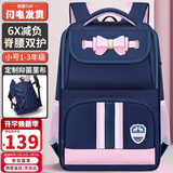 第九城（V.NINE）书包小学生女生护脊儿童书包1-3-6年级英伦风男孩减负双肩背包