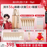 丸美眼霜 胶原蛋白小金针日夜眼霜18g敏肌修护改善细纹抗皱情人节礼物