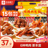 良品铺子鸭肉零食大礼包490g 鸭脖卤味 企业年货送礼礼盒团购 休闲零食