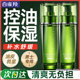 百雀羚（PECHOIN）男士爽肤水 净衡保湿多效爽肤水 补水保湿控油醒肤须后水护肤品 100ml