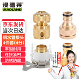 漫德莱铜水管接头多功能洗车水枪配件通水二通修补延长接头软管通水接头