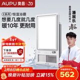 奥普（AUPU）浴霸集成吊顶风暖浴室多功能LED照明换气吹风卫生间E171国民家居 【包安装】AI恒温E05Y