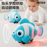 欣格蒙氏早教玩具电动小丑鱼仿真婴儿学爬行引导宝宝走路自动避障声控