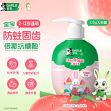 DARLIE好来(原黑人)按压式儿童牙膏2-12岁草莓味120g青少年抗糖酸防蛀