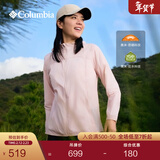 Columbia哥伦比亚户外春夏女子拒水UPF100防晒皮肤衣外套XR7741 618 淡水粉 M (160/84A)