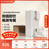 北鼎（Buydeem）即热饮水机 家用速热式水机 桌面台式茶水机 办公室小型迷你智能饮水器冲泡奶神器DS95 3L水箱 【新品】DS95饮水机+水瓶座套装 即热型