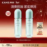 韩束水动力焕能水100ml补水保湿控油紧致学生爽肤水情人节礼物男女