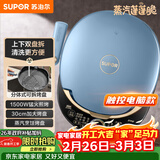 苏泊尔（SUPOR）电饼铛 上下盘可拆洗 家用双面加热三明治机 早餐机多功能蒸汽煎烤机电饼档 触控智能 JD30RQ859