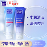 可伶可俐毛孔清透洁面啫喱100g*2长效控油洗面奶净透清爽收敛毛孔洁面膏