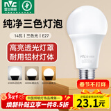 雷士（NVC）LED球泡灯泡 e27大螺口家用商用大功率 节能14W三色3000K-6500K