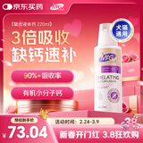 MAG狗狗螯合液体钙乳钙220ml 犬用幼犬钙片成犬钙粉宠物猫咪钙液