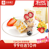 良品铺子什锦雪花酥奶香味雪花酥饼干酥脆休闲零食135g