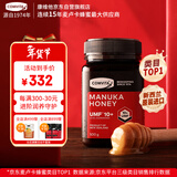 康维他（Comvita）麦卢卡蜂蜜UMF10+500g 新西兰进口天然滋补品 过年年货礼物送长辈