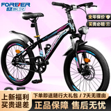 永久儿童自行车6-10岁自行车儿童男女孩儿童单车自行车学生山地自行车 炫彩紫 【单速辐条轮】碟刹+减震 22寸【建议身高140-155cm】