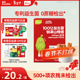 英氏 100亿益生菌儿童山楂棒0蔗糖鲜果棒棒糖休闲解馋儿童宝宝零食63g