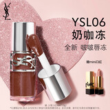 YSL圣罗兰啵啵唇冻06奶咖冻唇蜜唇釉润唇化妆品生日礼物新年礼盒情人节礼物