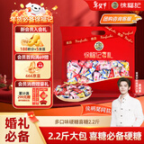 徐福记 多口味硬糖喜糖2.2斤 年货年糖新年糖果 结婚订婚散装