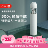 米家小米随手吸尘器 吸尘器家用 无线便携轻盈 无刷电机 澎湃吸力 一键倒尘 【居家清洁专享】