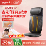 傲胜（OSIM）按摩椅靠垫按摩仪 肩颈腰背部揉捏按摩器 智能操控热敷 OS-2233黑色 生日新年情人节礼物