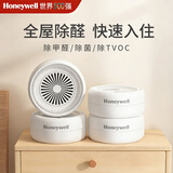 霍尼韦尔（Honeywell）除甲醛室内新房甲醛清除剂新车除异味4盒