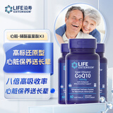 Life Extension美国进口还原型辅酶Q10备孕胶囊coq10美国原装泛醇心脏60粒3瓶装