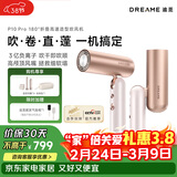 追觅P10 Pro便携折叠迷你高速口袋造型师吹风机负离子护发速干发出差 澳白玫瑰AHD52  三八女神节礼物