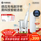 华为智选鸿蒙智选力博得智能声波牙刷星钻尊享 电动牙刷成人情侣款送男友送女友生日礼物礼盒 晶钻白