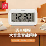 名创优品（MINISO）【智能闹钟提醒】多功能电子闹钟智能2026新款学生专用起床神器大音量强力叫醒桌面时钟开学季礼物 简约白【高品质|超长续航|多功能升级款】