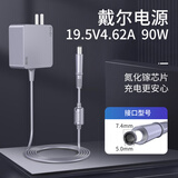 E磊戴尔DELL 3.34a电脑充电器N4030 N4010 19.5V4.62A笔记本电源适配器90W 大口带针7450 便携式