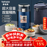 泰福高（TAFUCO）保温饭盒316不锈钢提锅四层男士超长保温桶食品级2.5L绅士蓝T0287